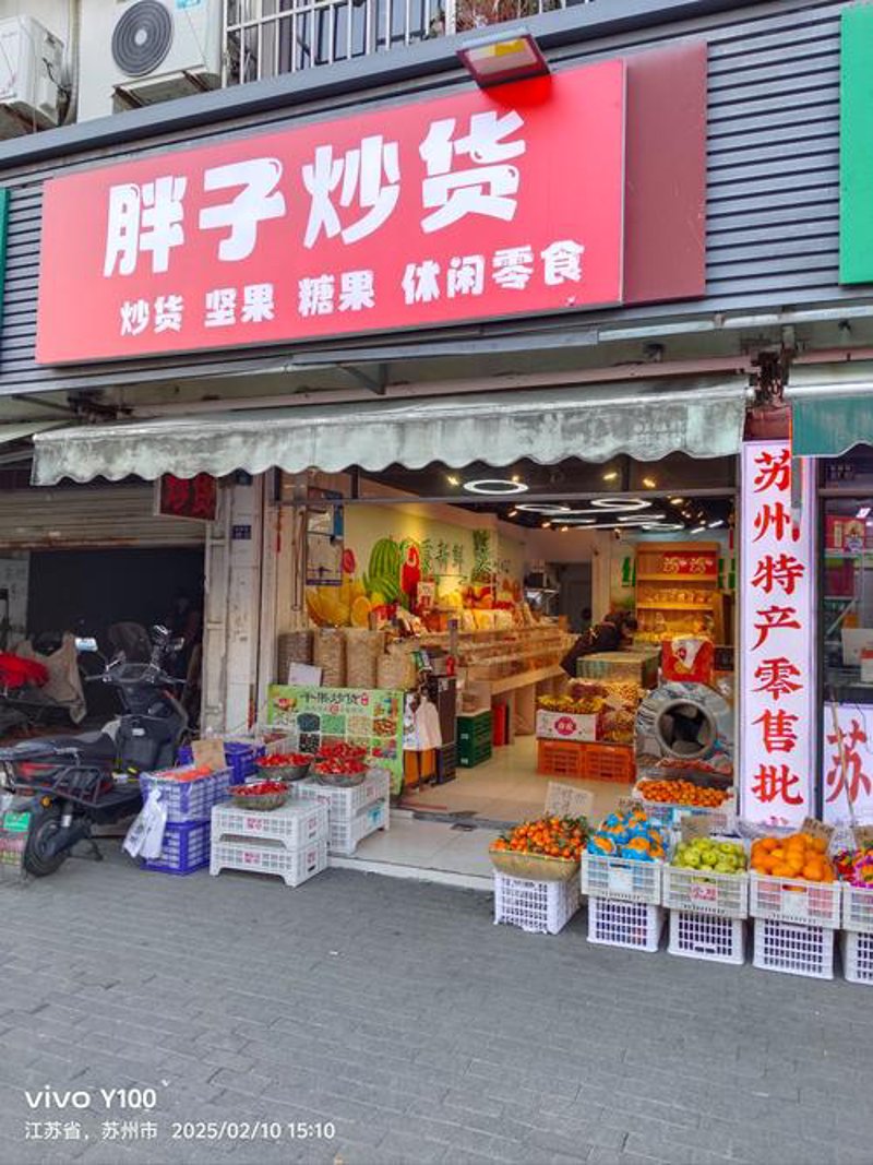 上海可邻贸易有限公司行业动态分析